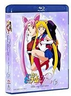 Pretty Guardian  Sailor Moon R Blu-ray Collection 2 (Japan Version)