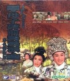 The Mother - And Child Tombstone (VCD) (Remastered) (Hong Kong Version)