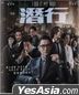潛行 (2024) (Blu-ray) (香港版)