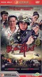 Tie Xie Xiong Xin (H-DVD) (End) (China Version)