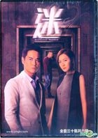迷 (2016) (DVD) (1-30集) (完) (中英文字幕) (TVB劇集) (アメリカ版)