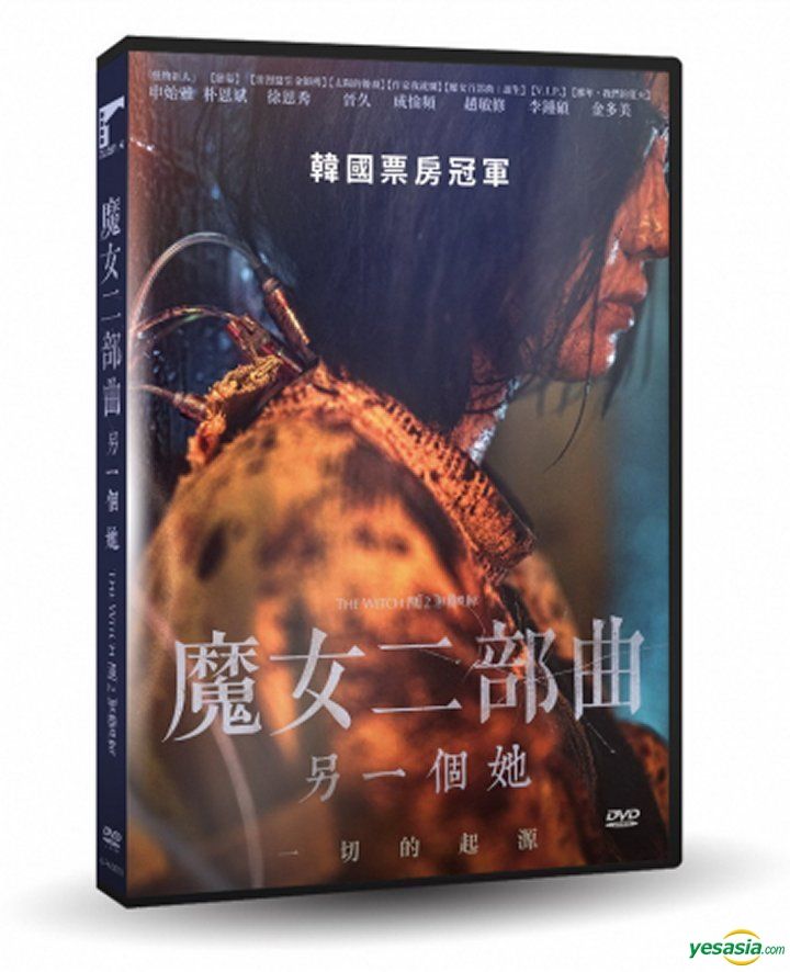 YESASIA: The Witch: Part 2. The Other One (2022) (DVD) (Taiwan