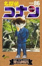 Detective Conan 86