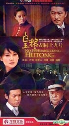 No.19 Huang Liang Hotong (H-DVD) (End) (China Version)