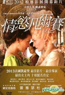 YESASIA: Farewell, My Queen (DVD) (Taiwan Version) DVD - Lea Seydoux ...