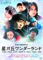 Lost and Found (DVD) (Standard Edition) (Japan Version)