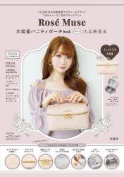 YESASIA: Rosé Muse Vanity Pouch book - - Books in Japanese - Free