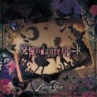 廃憶のDanceパレード (ALBUM+DVD) (初回限定盤)(日本版)