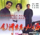 Mao Ze Dong Zai Yi Jiu Er Wu (VCD) (China Version)