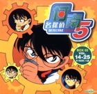 Detective Conan 5 (VCD) (Box 2) (Hong Kong Version)