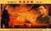 Qian Fu (DVD-9) (End) (China Version)