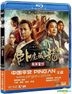 Crouching Tiger, Hidden Dragon: Sword of Destiny (2016) (Blu-ray) (2D + 3D) (Hong Kong Version)