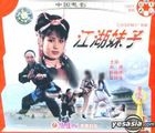 Jiang Hu Mei Zi (VCD) (China Version)
