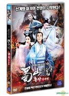 The Legend of Zu (2018) (DVD) (Korea Version)