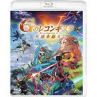 Gundam Reconguista in G: Crossing the Line Between Life and Death (Blu-ray) (Multi-Language Subtitled) (Japan Version)