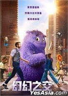 If (2024) (Blu-ray) (Taiwan Version)