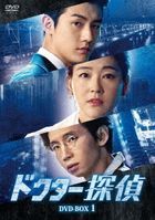 Dr. Detective (DVD) (Box 1) (Japan Version)