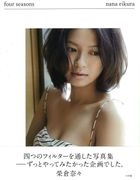 Eikura Nana Photo Album 'four seasons'