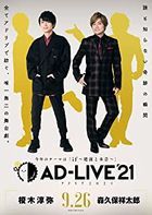 'AD-LIVE 2021' Vol.4 (Junya Enoki x Shotaro Morikubo) (Blu-ray) (Japan Version)