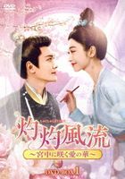 The Legend of Zhuohua (DVD) (Box 1) (Japan Version)