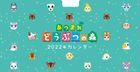 Animal Crossing: New Horizons 2022 Desktop Calendar (Japan Version)
