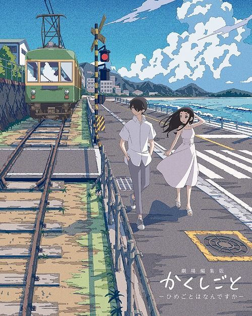 YESASIA: Image Gallery - Kakushigoto: Himegoto wa Nandesuka Movie (Blu-ray)  (Japan Version)