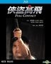 Full Contact (1992) (Blu-ray) (Remastered Edition) (Hong Kong Version)