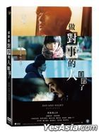 Day And Night (2019) (DVD) (Taiwan Version)