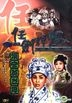 The Story Of Han Dynasty (DVD) (Hong Kong Version)