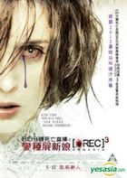 Rec3 (2012) (DVD) (Hong Kong Version)