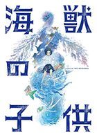 Children of the Sea (Blu-ray)  (Normal Edition) (Japan Version)