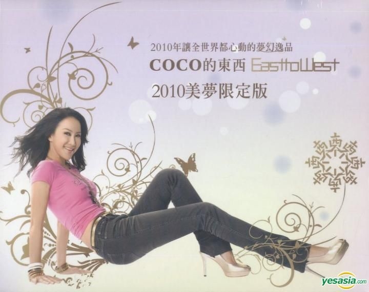 Coco的東西 李玟 Coco Lee ココ・リー 未開封 Malaysia盤 D.Is.Co - Album by CoCo Lee | Spotify