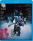 拋掉書本到街上去 (Blu-ray)(日本版)