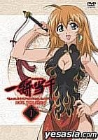 Yesasia Ikkitousen Vol 1 Japan Version Dvd Morikubo Shotaro Watabe Takashi Media Factory Anime In Japanese Free Shipping North America Site