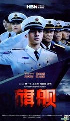 Qi Jian (DVD) (End) (China Version)