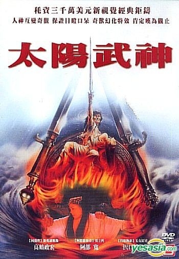 中古】NHKアーカイブス ドラマ名作選集 「幻化」 [DVD] NHK