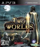 Two World 2 (Bargain Edition) (Japan Version)