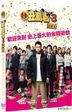 Ushijima the Loan Shark Part 3 (2016) (DVD) (Taiwan Version)