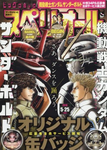 Yesasia Big Comic Superior 05 25 18 Shogaku Kan Japanese Magazines Free Shipping North America Site