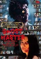 Ghost Master (DVD) (Japan Version)