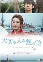 Eomung (DVD) (Japan Version)