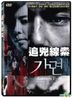 追凶线索 (2007) (DVD) (台湾版)