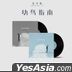 Lonely Planet (2 Vinyl LP) (China Version)