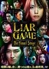 Liar Game: The Final Stage (DVD) (Standard Edition) (Japan Version)