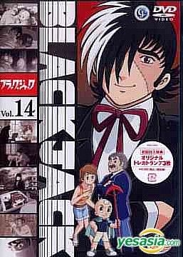 YESASIA: Black Jack Vol.14 (Japan Version) DVD - Mizutani Yuko 