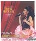 Jasmine Leong Love Parade Live All Record VCD