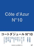 Cotedazur No.10 Blu-ray Box [4Blu-ray+CD]  (Japan Version)