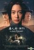 The Jade Pendant (2017) (DVD) (Taiwan Version)