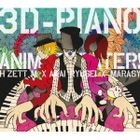 3D-PIANO ANIME Theater!  (Japan Version)