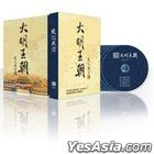 Xiao Tan Feng Yun - Da Ming Wang Zhao (DVD) (Ep. 1-36) (Taiwan Version)